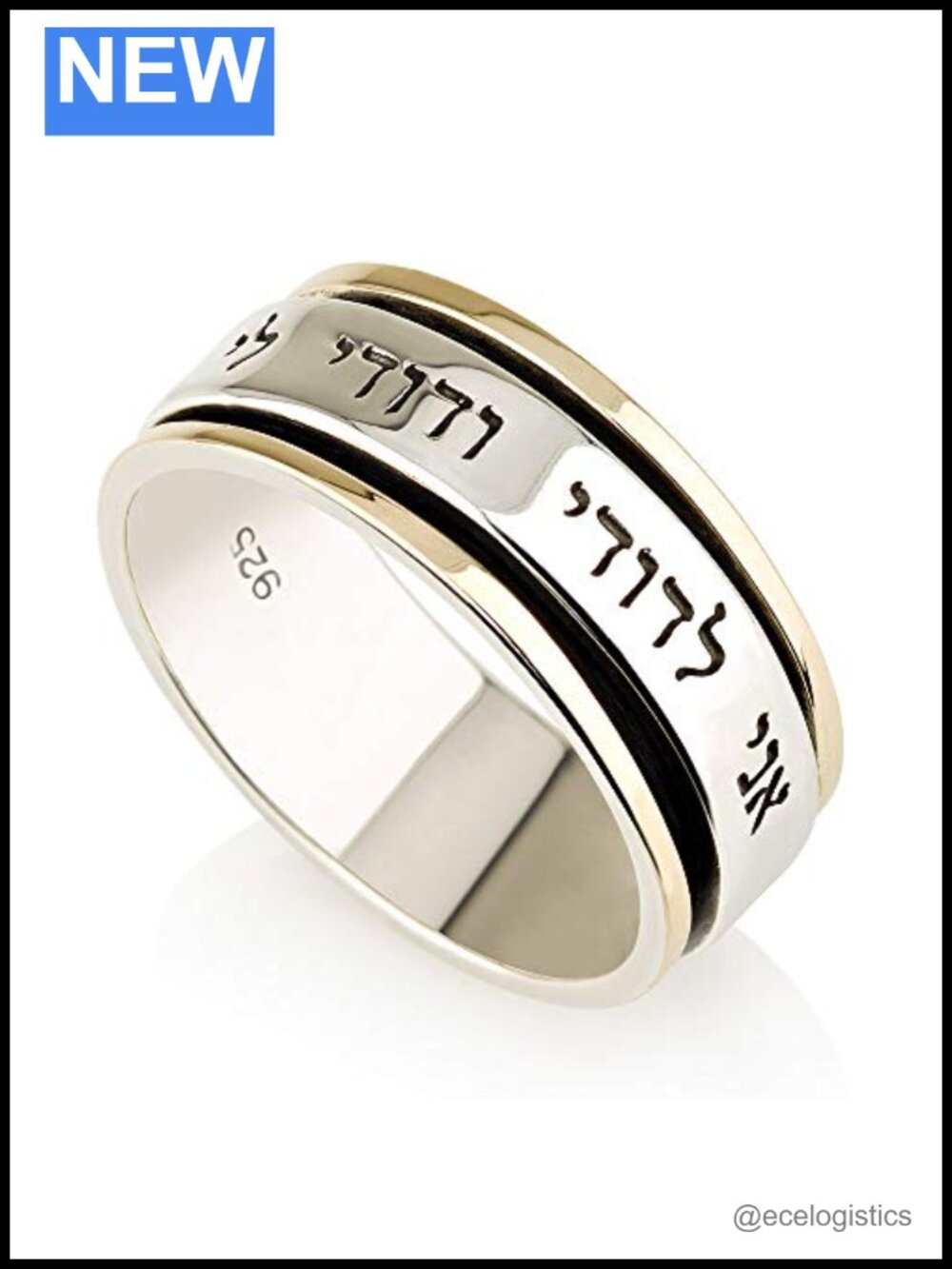 Sterling Silver 9k Gold Spinner Ring I Am My Beloved's Hebrew Jewish